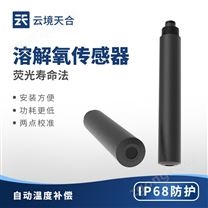 熒光法溶解氧傳感器