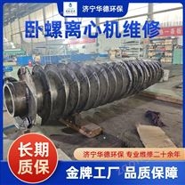 餐厨垃圾三相卧螺离心机振动异响专项治理