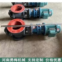 石灰廠分格輪給料機 DN150行星輪卸料器