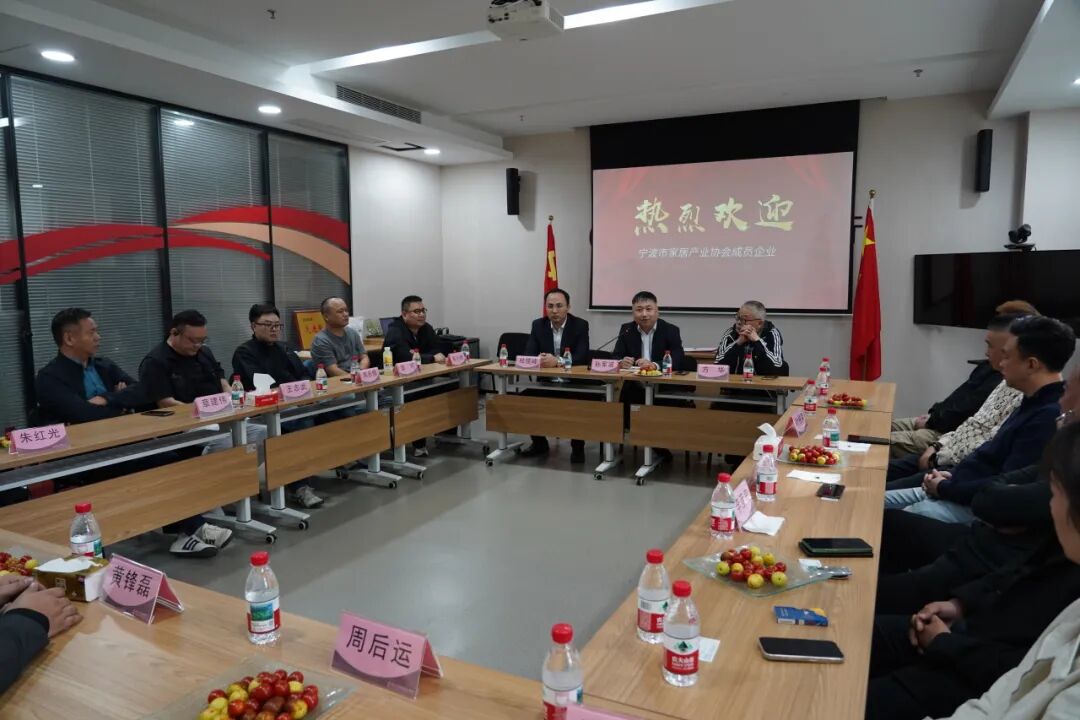 第六届“浙江商会周”——金融赋能家居：民泰银行与宁波家居产业协会共绘新蓝图