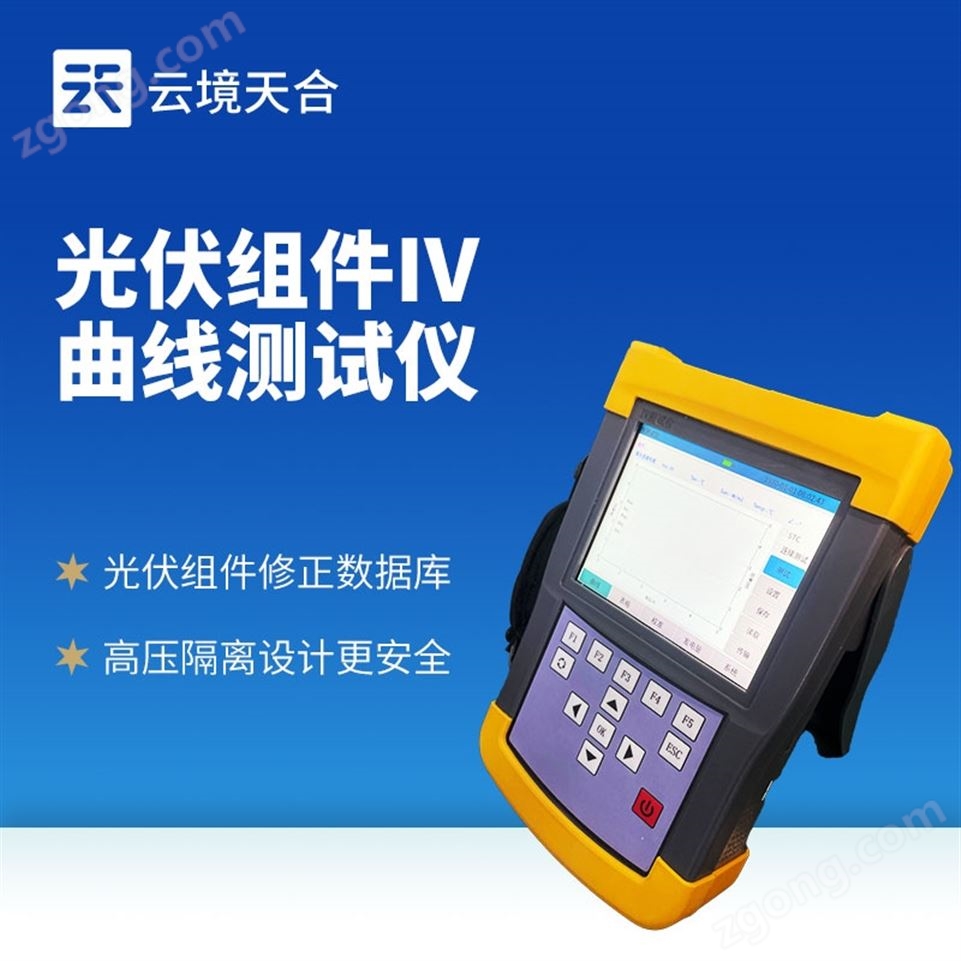 手持式光伏組串測試儀視頻