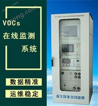vocs焚烧炉 惠州VOCs在线监测设备报价