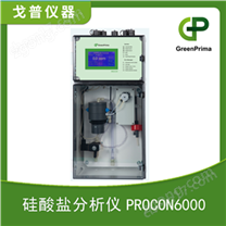 水質(zhì)在線二氧化硅分析儀