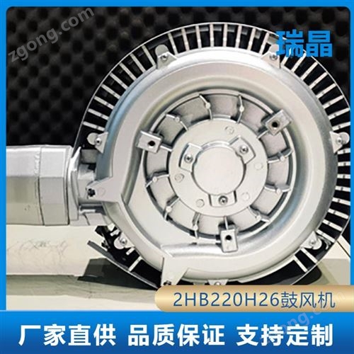 瑞晶高压鼓风机2HB220H26全铝合金铸造低噪音变频