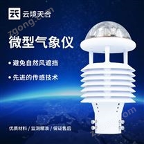 气象传感器厂家