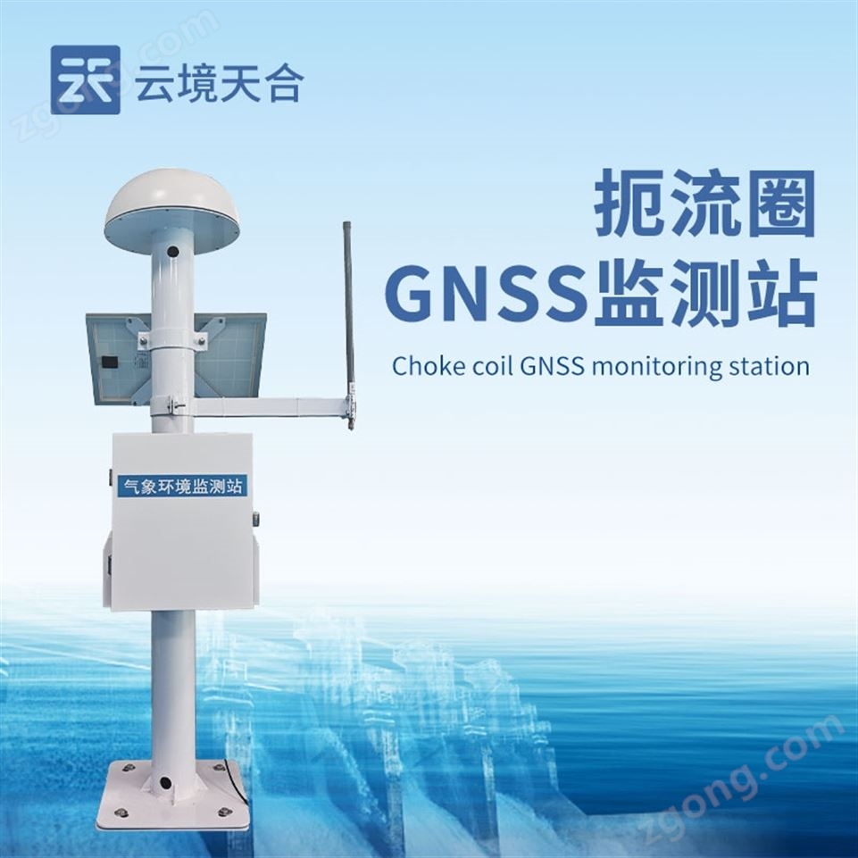 GNSS地質(zhì)災(zāi)害監(jiān)測設(shè)備視頻
