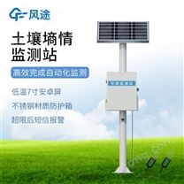 管式土壤墑情監(jiān)測站廠家