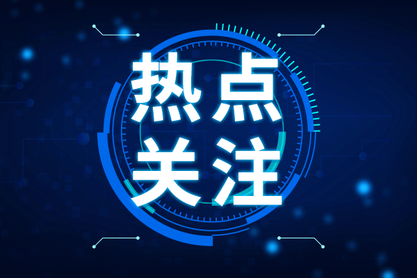 科技部公布2025大型科研仪器开放共享成绩单 50个单位获优