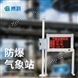 BK-FB02防爆氣象站價(jià)格