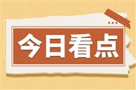 抢抓“十五五”战略机遇 攻坚突破海洋强省建设