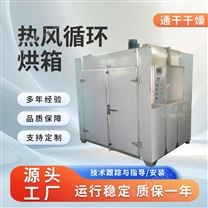 全自動CT-C熱風(fēng)循環(huán)烘箱批發(fā)