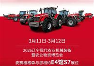 麦赛福格森春季市场活动预告来啦！