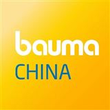 2026第十二届中国国际工程机械、建材机械、矿山机械、工程车辆及设备博览会（上海宝马展bauma）