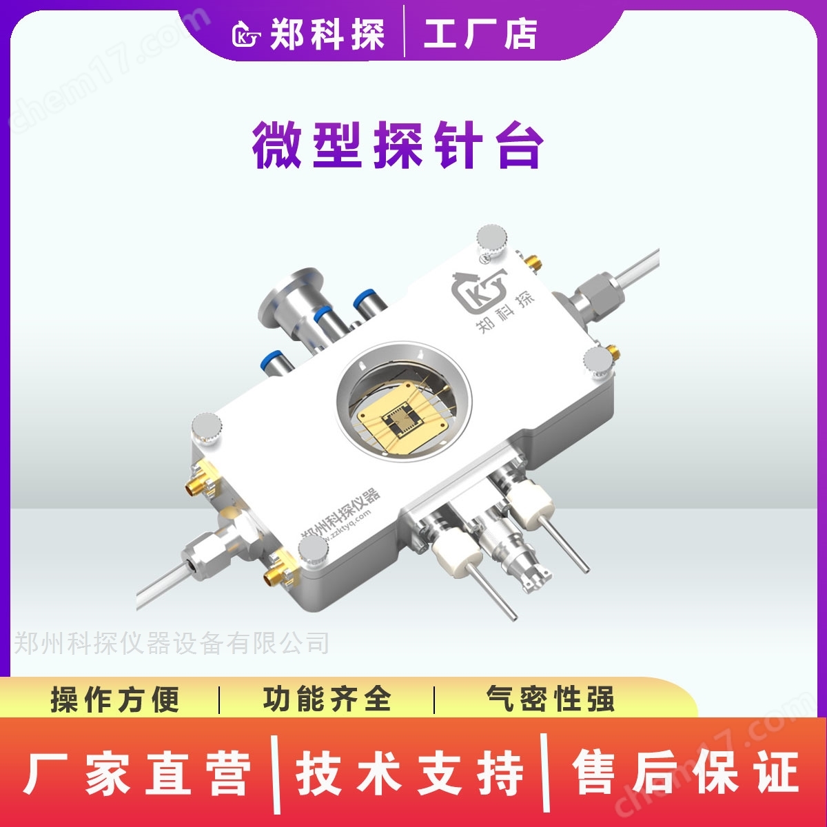 半導(dǎo)體制冷臺